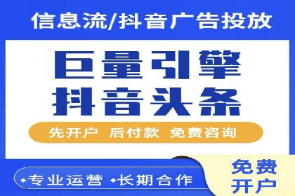 广告行业中的信息流代理投放策略及效果